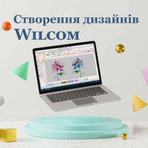 Створення дизайнів в Wilcom