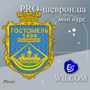 PRO Шеврон в Wilcom