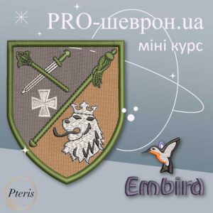 PRO Шеврон в Embird